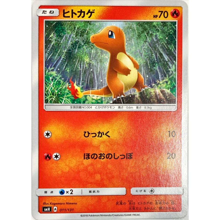 ポケモンカード ほのお ヒトカゲ 011/131 : フリーアイYK - 通販