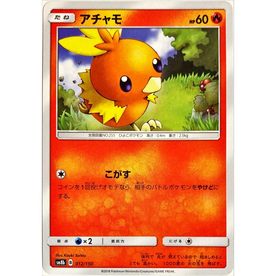 ポケモンカード ほのお アチャモ 012/150 : フリーアイYK - 通販