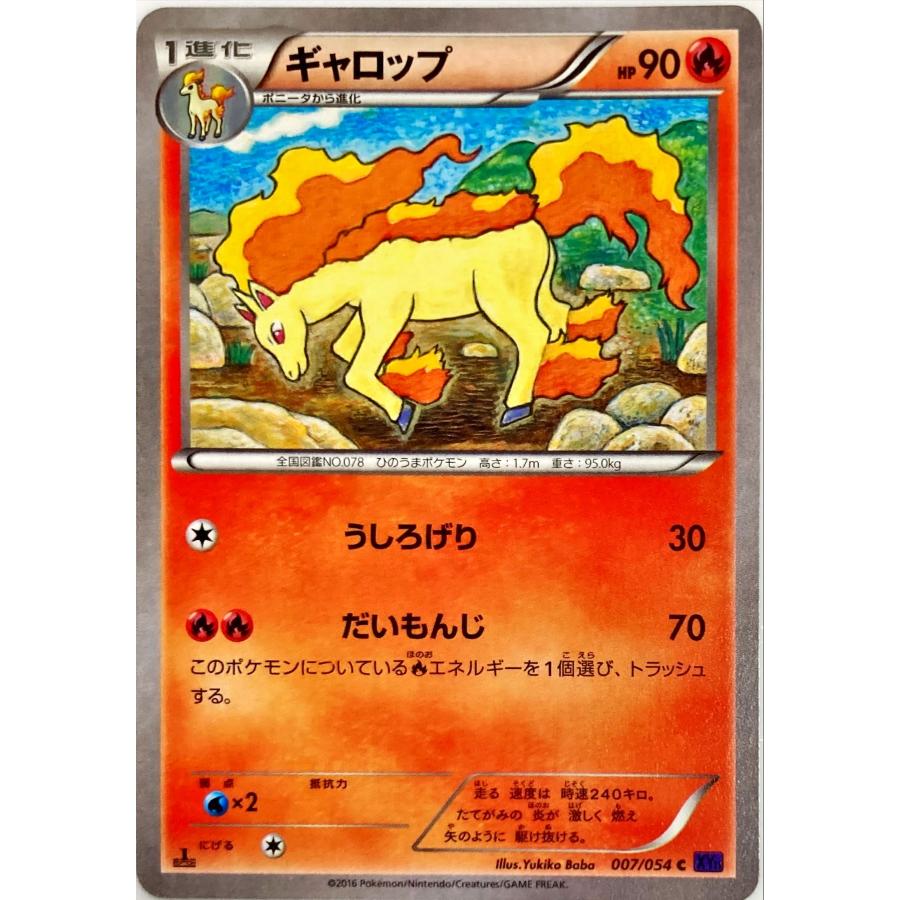 【未開封】　ポケモンカード　eカード　ギャロップ　プロモ⑤ 2026年最新】ギャロップ eカードの人気アイテム - メルカリ