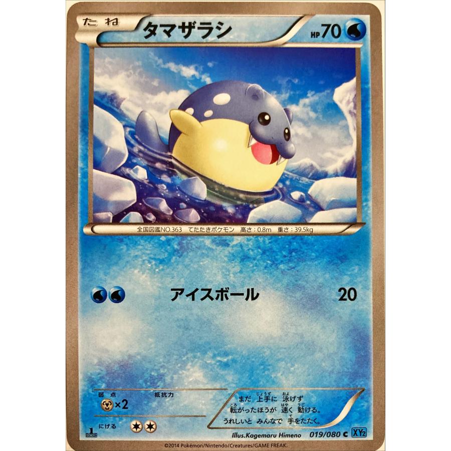 psa10]タマザラシ ar sv8 111/106 連番 タマザラシ[AR]{111/106