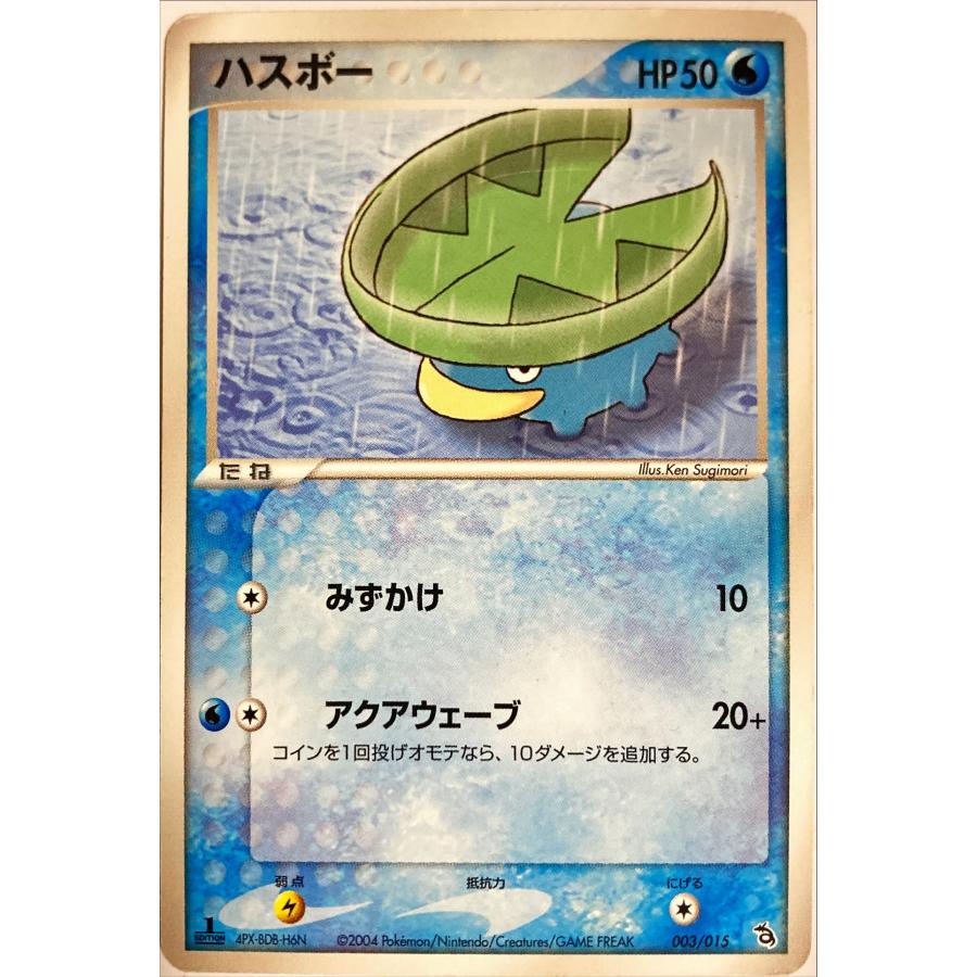 ポケモンカード みず ハスボー 003/015 : フリーアイYK - 通販 - Yahoo