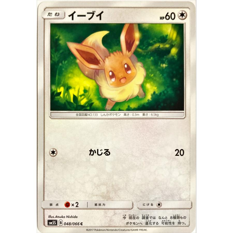 ポケモンカード ノーマル イーブイ 048/066 コモン : フリーアイ ポケモンカード ノーマル イーブイ 048/066 コモン : フリーアイ