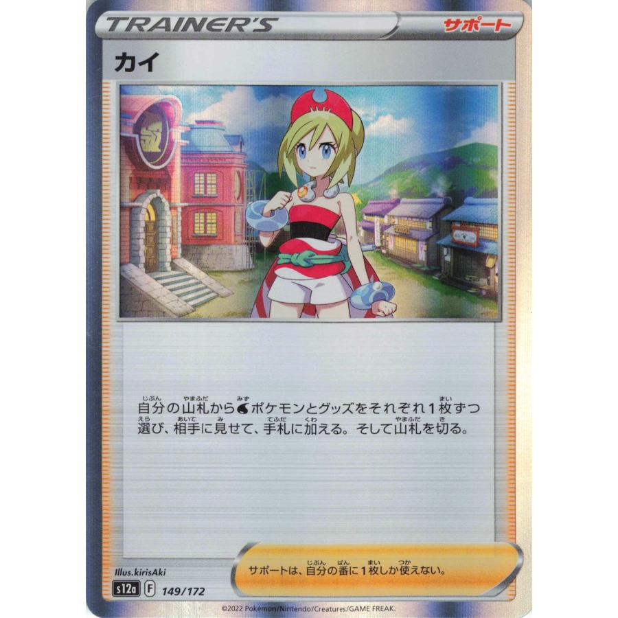 127枚　超貴重　ポケモンカード　トレーナー ナンジャモ サポート (トレーナーズ) ポケモンカード ハイクラスパック