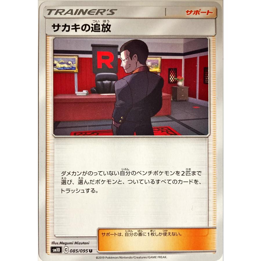 ポケモン カード サカキ _ ポケモン サカキに勝つ方法 – IZPYR