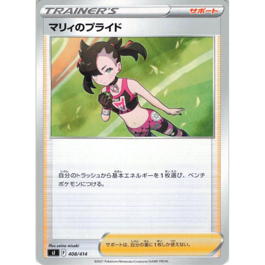 ポケモンカード トレーナーカード PSA認定 マリィのプライド ポケモンカード マリィのプライド PSA10