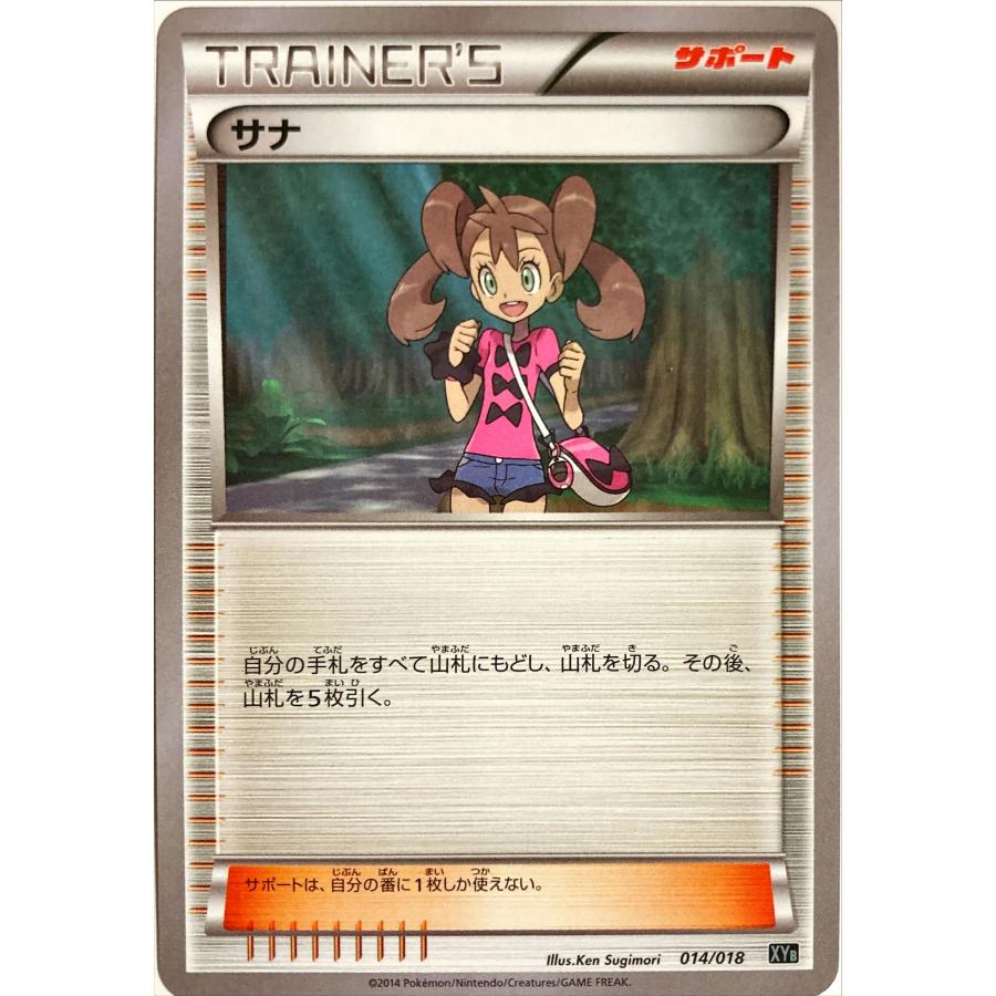 サナ トレーナーズカード ポケモン ポケモンカード サナ トレーナーズ SR - メルカリ