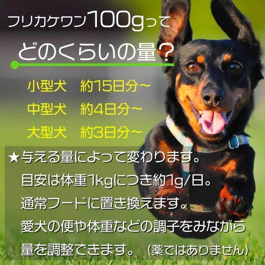 大高酵素 フリカケワン 100gx2袋 犬用 酵素 サプリメント 発酵野菜