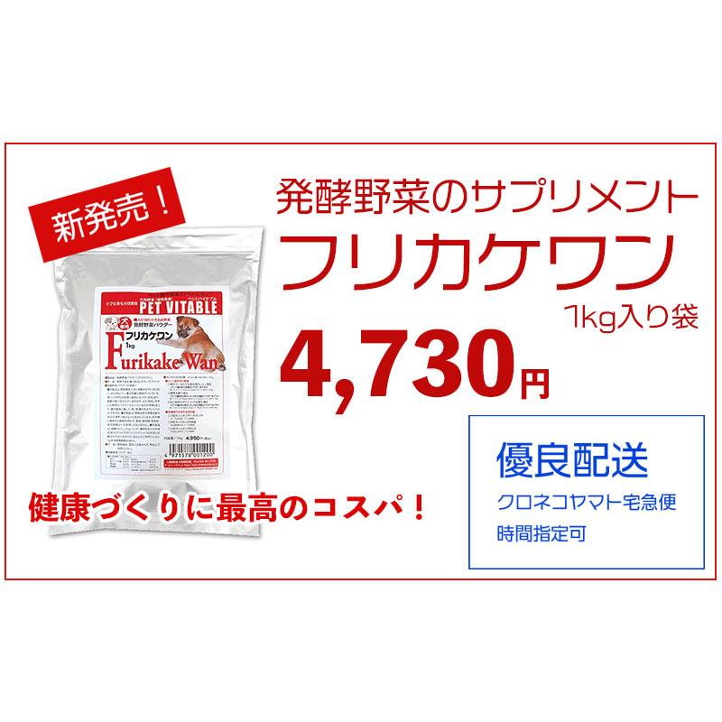 大高酵素 フリカケワン 1kg袋 （こちらのヤマト配送便は販売終了しま