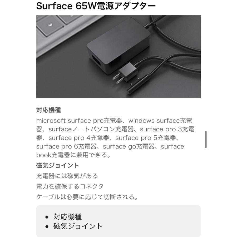 充電器 サーフェス Surface Pro充電器65W Pro3/4/5/6/7/X/8 : 風 充電器 サーフェス Surface Pro充電器65W Pro3/4/5/6/7/X/8 : 風