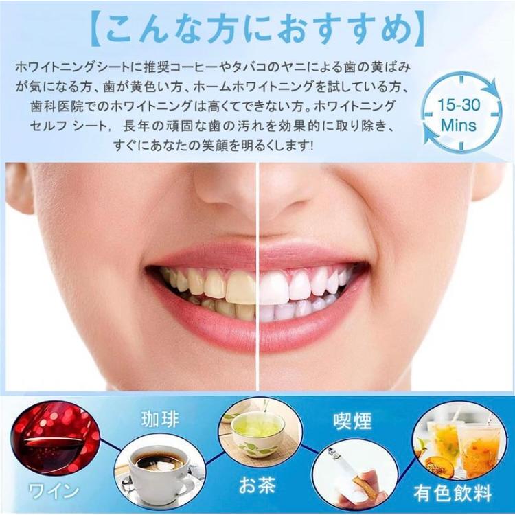 ホワイトニング シート ジェル テープ シール 歯の