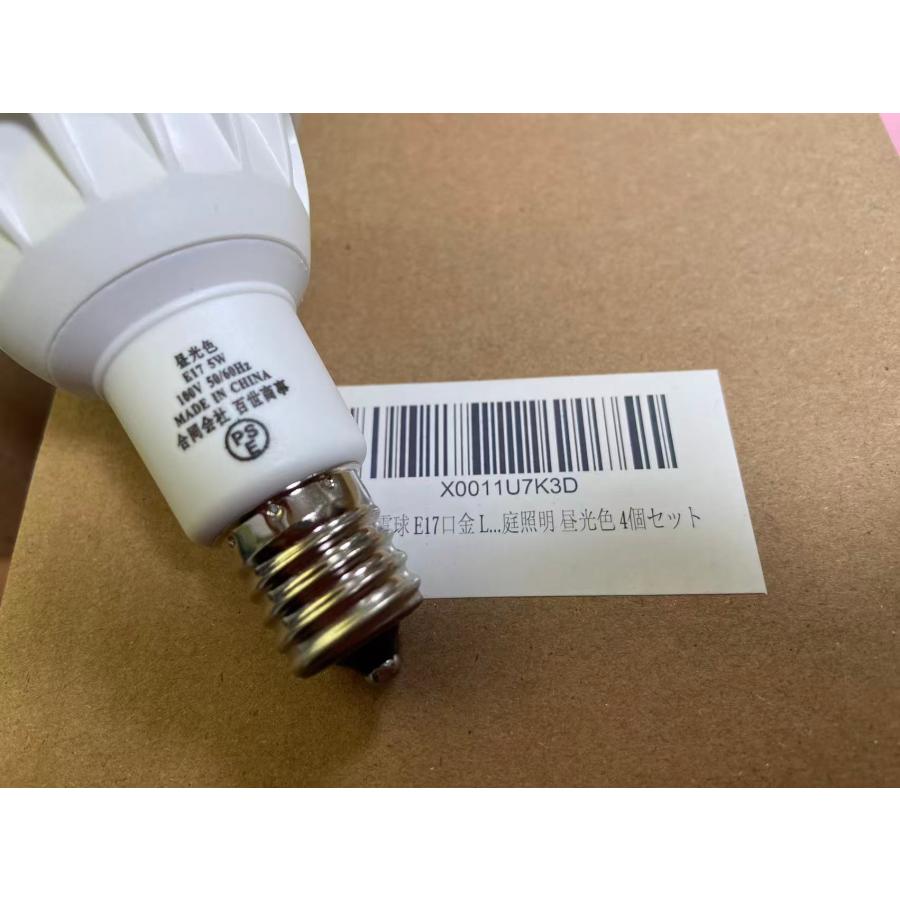 E17 LEDスポットライト E17口金 5W LED E17電球 50W形ハロ : 風林火山 - 通販 - Yahoo!ショッピング