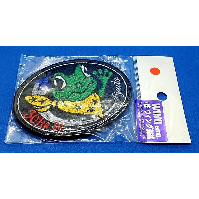 ワッペン JASDF 航空自衛隊 第301飛行隊 カエル 新田原基地 青 ベルクロあり/中古 | 