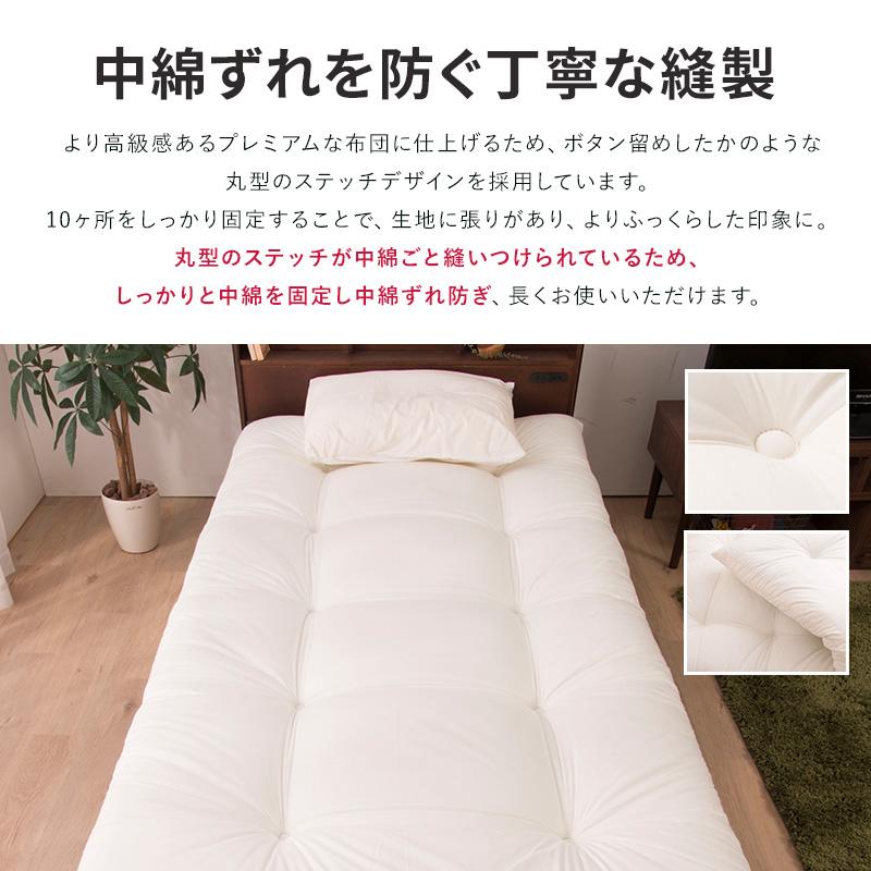 MINT 布団 シングル 日本製 伸長式ベッド布団 敷き布団 約95x195cm