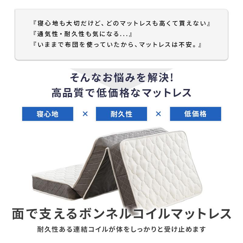 MINT マットレス シングル ボンネルコイル 3つ折り 三つ折り