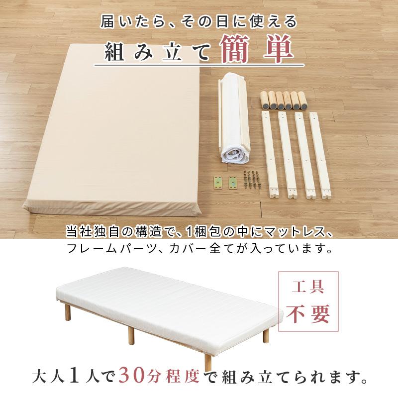 MINT(家具、インテリア) 脚付きウレタンマットレス セミダブル MINT(家具、インテリア) 脚付きウレタンマットレス セミダブル