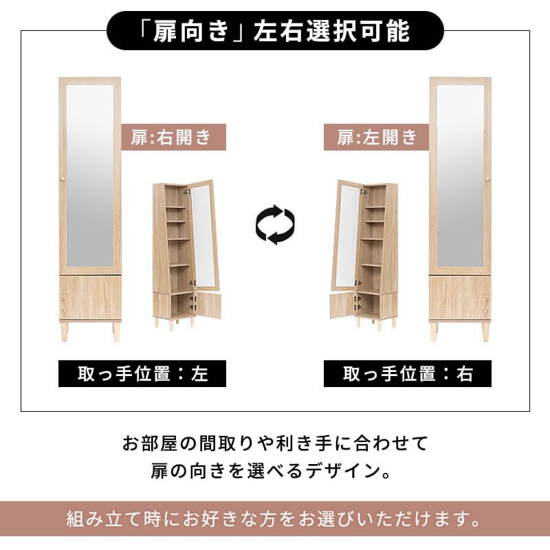 MINT ドレッサー 姿見 収納 ミラー 全身 鏡台 ラック 北欧風 収納棚 扉