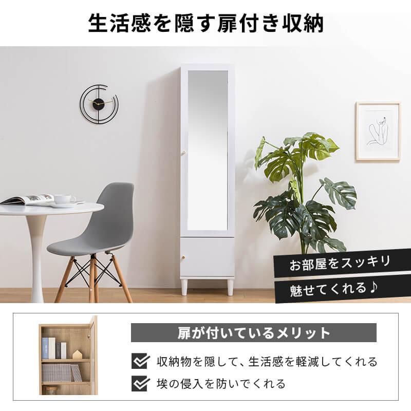 MINT ドレッサー 姿見 収納 ミラー 全身 鏡台 ラック 北欧風 収納棚 扉