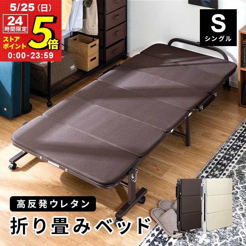 MINT(家具、インテリア) 折りたたみベッド シングル ベット MINT(家具、インテリア) 折りたたみベッド シングル ベット