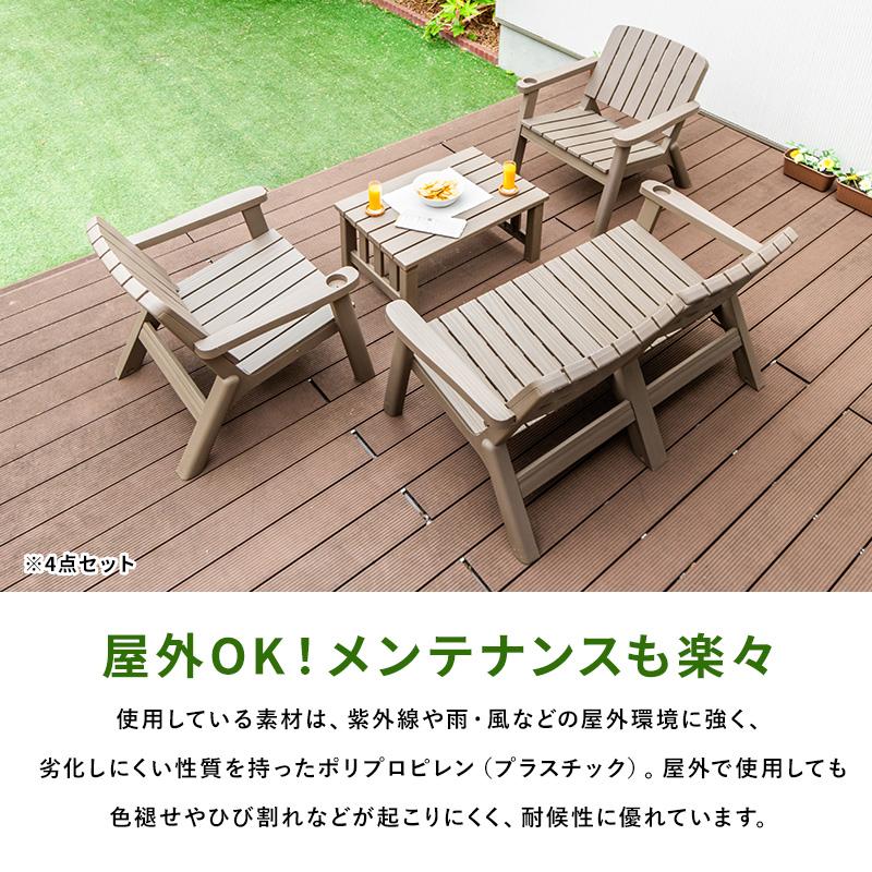 MINT ガーデンセット ガーデンファニチャー 3点セット チェア 木目調