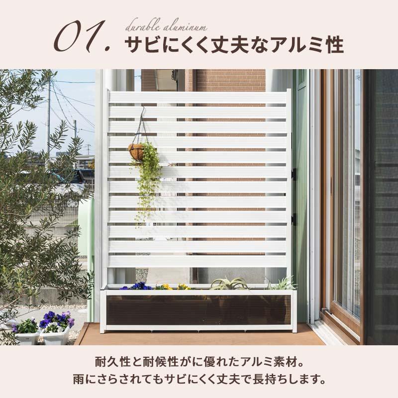 MINT アルミフェンス プランターボックス付き 目隠し 間仕切り 