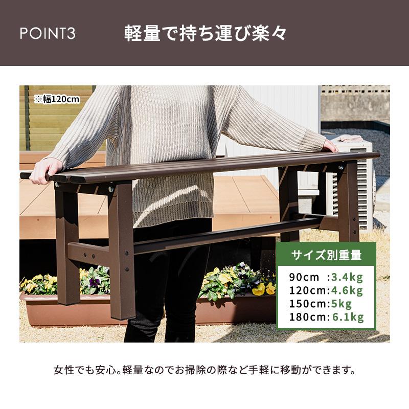 MINT アルミベンチ ベンチ幅120 アルミ 縁台 ベンチ アルミベンチ