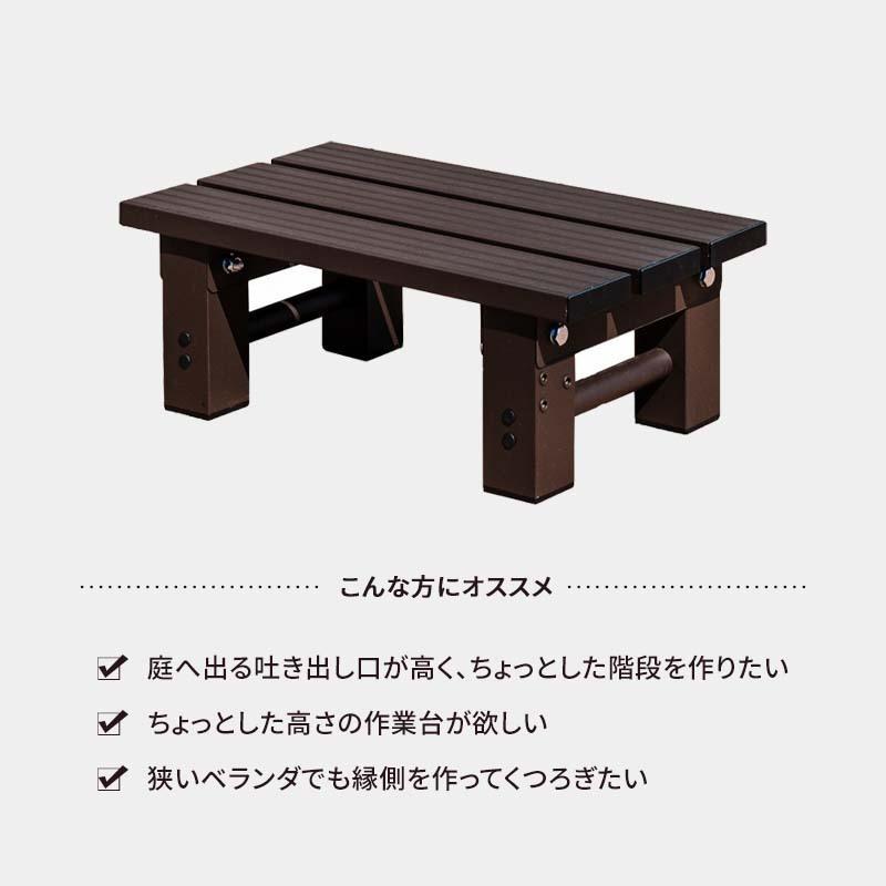 アルミステップ 踏み台 幅45 アルミ 縁台 ベンチ アルミベンチ 長椅子 椅子 1段 踏み台 アルミ踏み台 ステップ台 ステップ 父の日 アルミステップ台(B)｜furnbonheur｜03