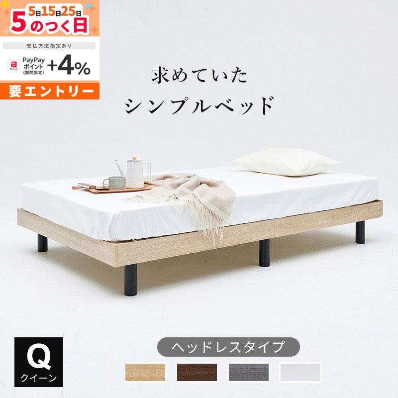 MINT すのこベッド ベッドフレーム クイーン クイーンベッド ベッド 