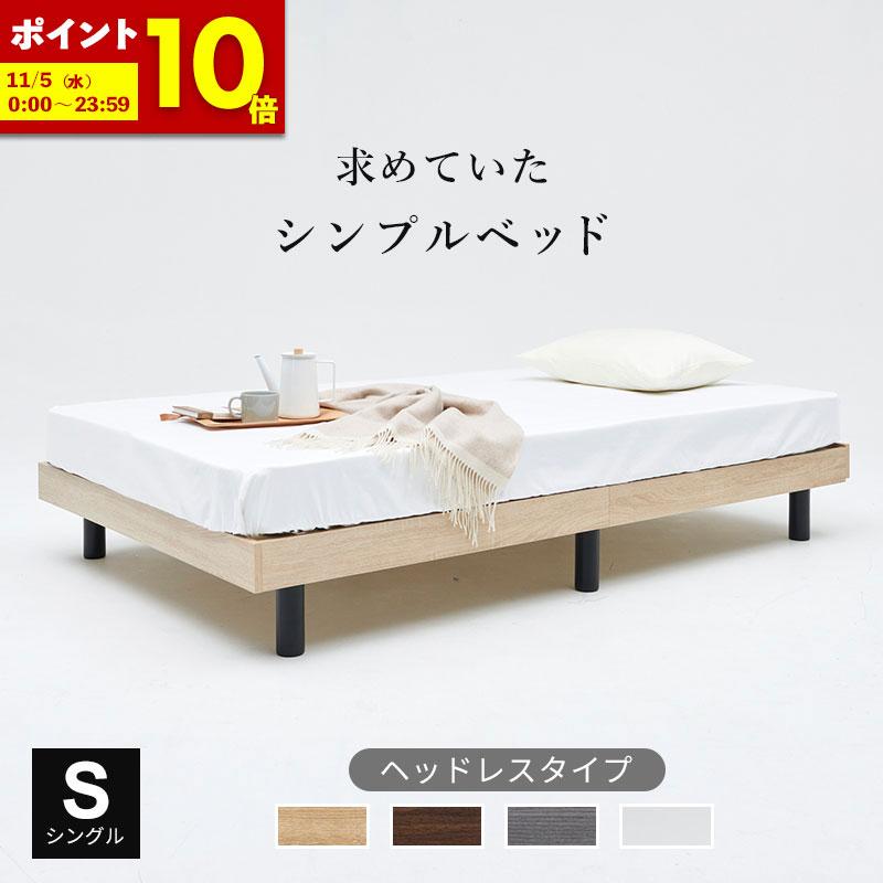 MINT（家具、インテリア） すのこベッド ベッドフレーム