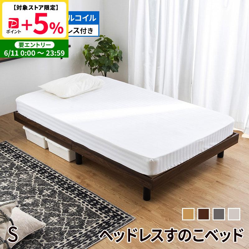 MINT すのこベッド ベッド マットレスセット シングル シングルベッド