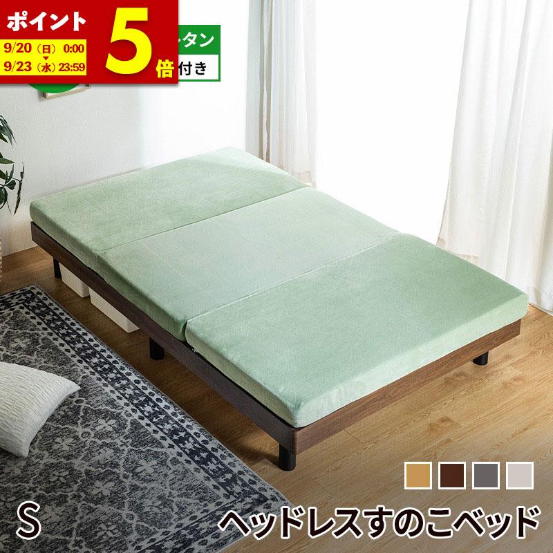 MINT すのこベッド ベッド マットレスセット シングル シングルベッド