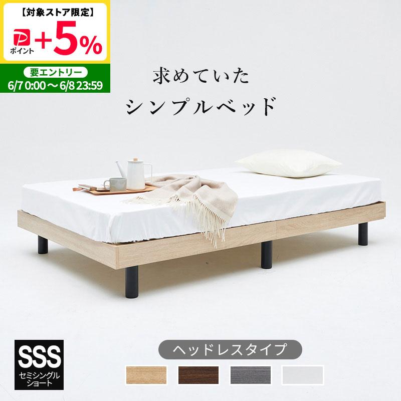 木製セミシングルショートベッドフレーム　WS色 MINT すのこベッド ベッドフレーム セミシングルショート セミシングル