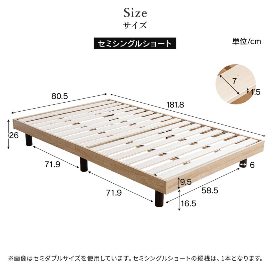MINT すのこベッド ベッドフレーム セミシングルショート セミシングル