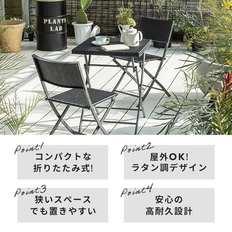 MINT(家具、インテリア) ガーデンテーブル 3点セット ラタン調 MINT(家具、インテリア) ガーデンテーブル 3点セット ラタン調