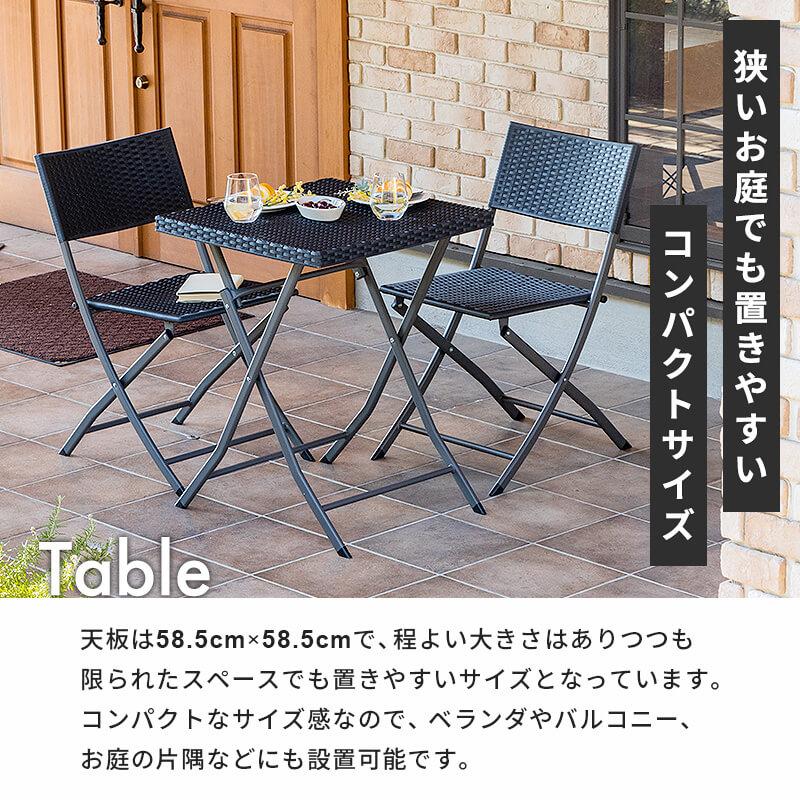 MINT(家具、インテリア) ガーデンテーブル 3点セット ラタン調 MINT(家具、インテリア) ガーデンテーブル 3点セット ラタン調