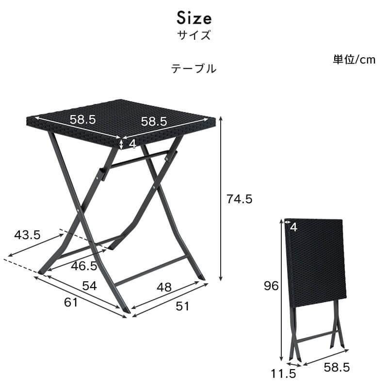 MINT ガーデンテーブル 3点セット ラタン調 ガーデン テーブル チェア