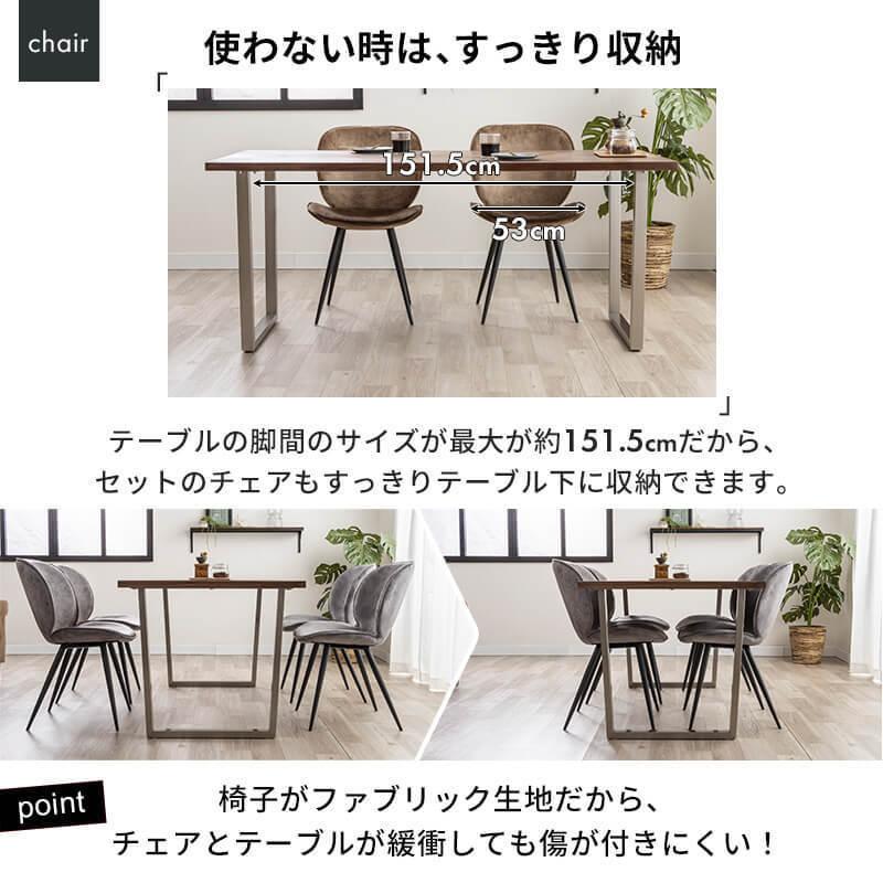 MINT テーブル ダイニングテーブル5点セット ダイニングセット