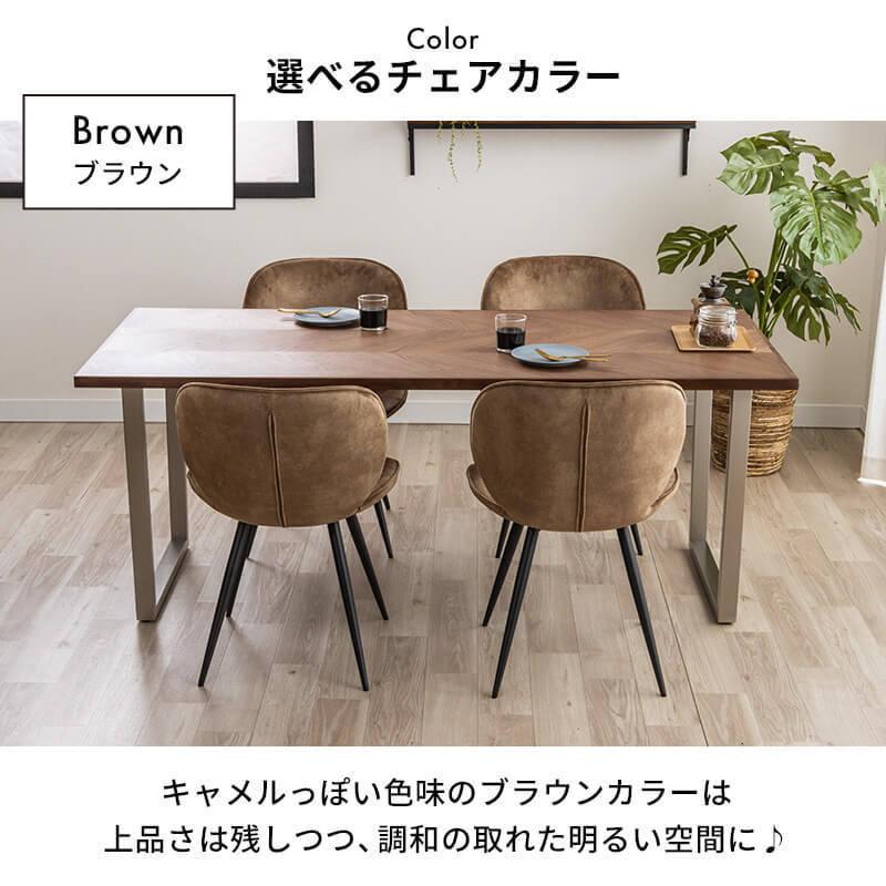 MINT テーブル ダイニングテーブル5点セット ダイニングセット