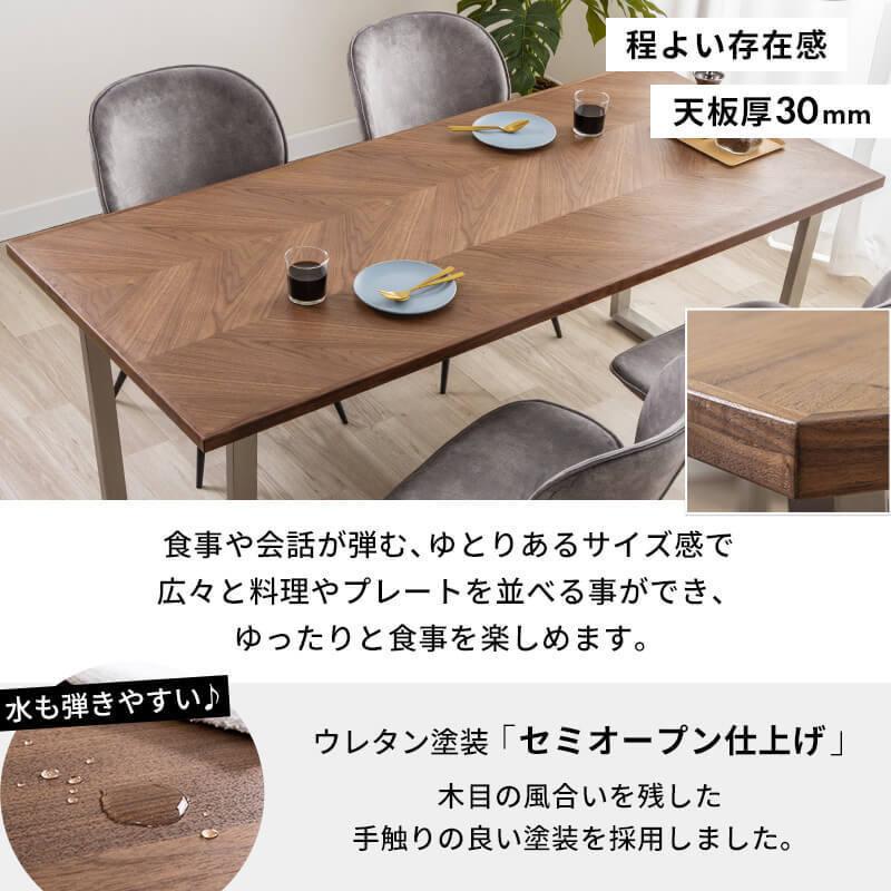 MINT ダイニングテーブル 天然木 おしゃれ 幅180 奥行80 ヘリンボーン