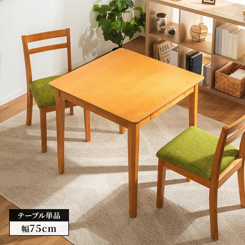 MINT(家具、インテリア) ダイニングテーブル 食卓テーブル MINT(家具、インテリア) ダイニングテーブル 食卓テーブル