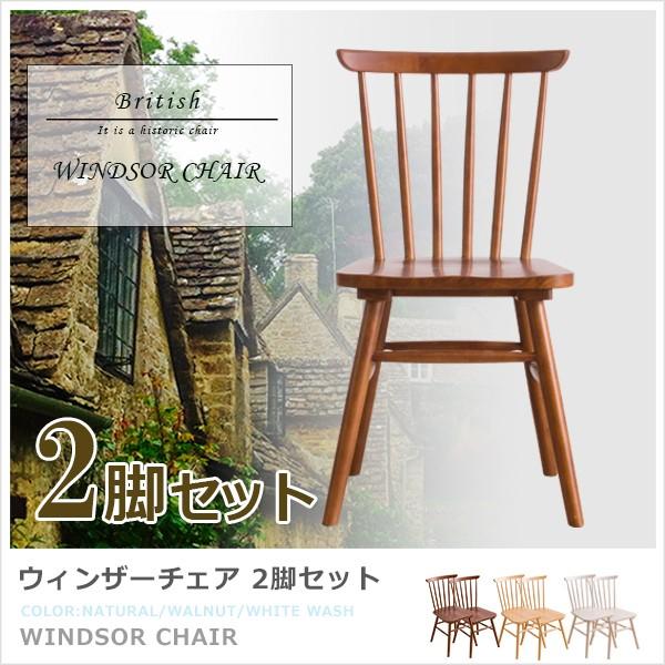 MINT(家具、インテリア) ウィンザーチェア ダイニングチェア MINT(家具、インテリア) ウィンザーチェア ダイニングチェア