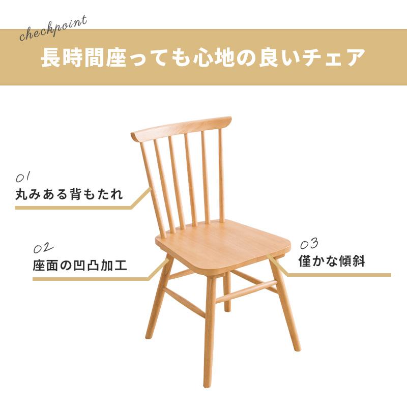 MINT ウィンザーチェア ダイニングチェア 木製チェア 同色2脚セット