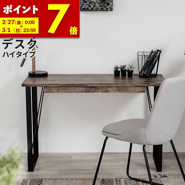 MINT デスク 天然木無垢 北欧風 在宅 テレワーク 引出し付 幅110 ハイ