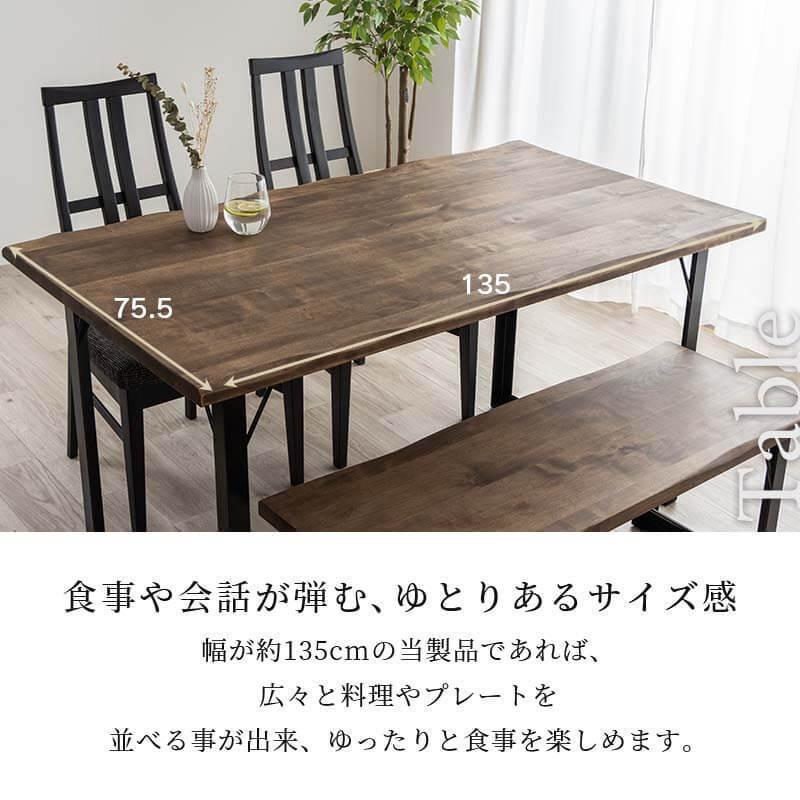 ダイニングテーブル チーク 無垢材 天然木 幅135 奥行80 チーク 