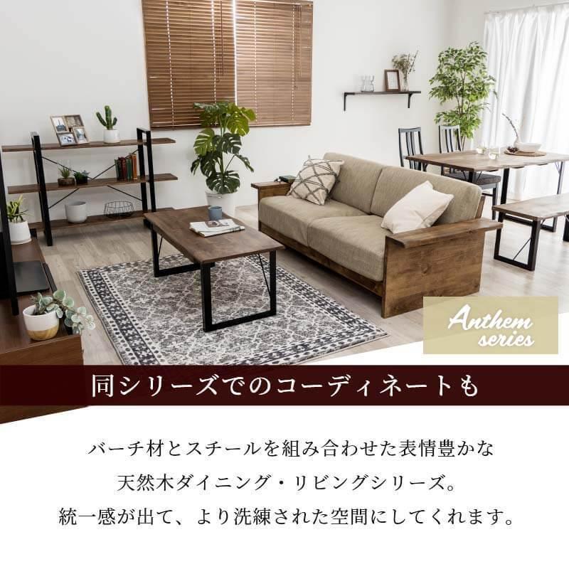 MINT ダイニングテーブル 幅150 奥行80 無垢 おしゃれ 天然木 無垢材