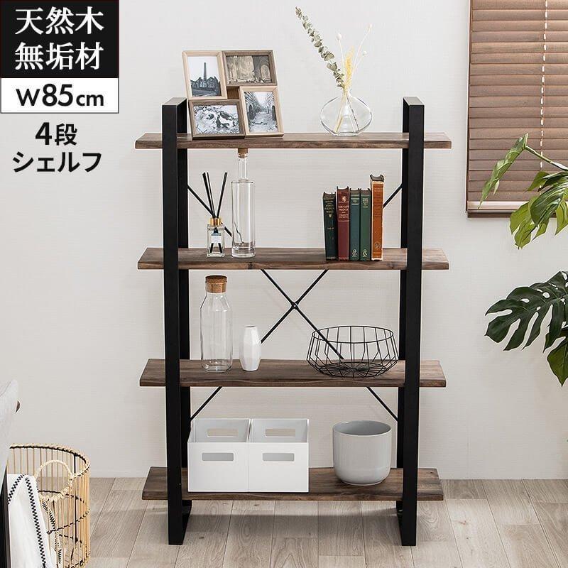 MINT(家具、インテリア) アイアンラック 幅85cm 4段 スチール MINT(家具、インテリア) アイアンラック 幅85cm 4段 スチール