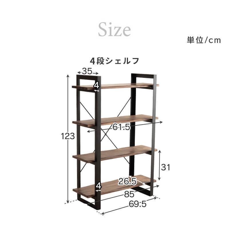 MINT アイアンラック 幅85cm 4段 スチールラック ワイヤーラック