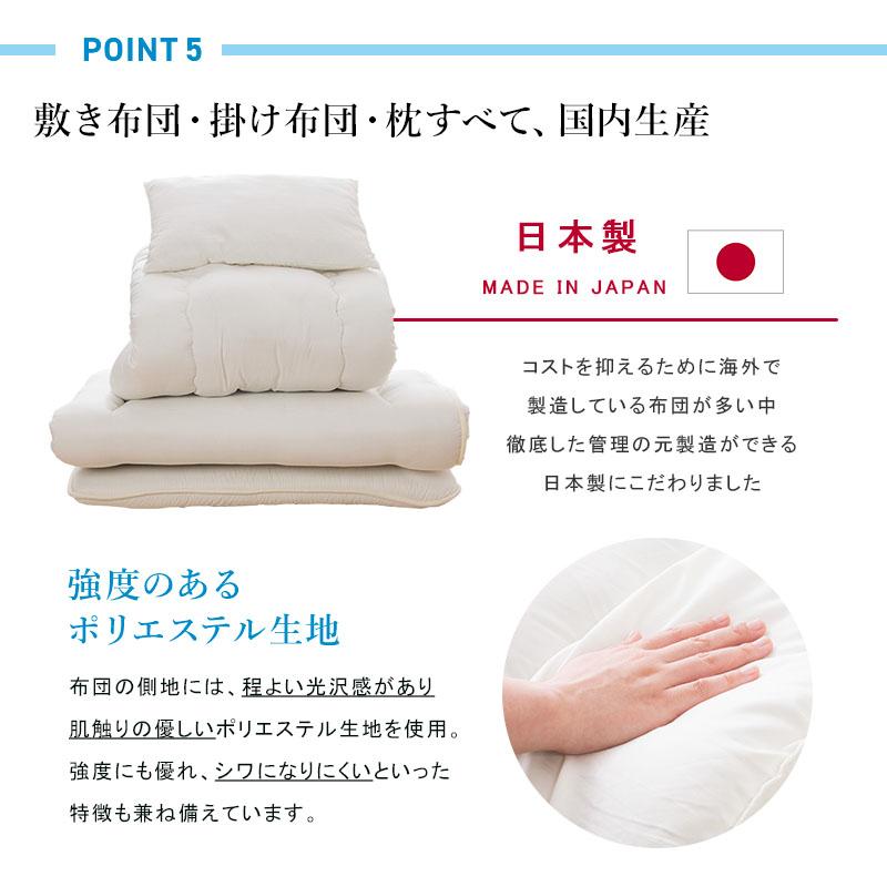 MINT 布団セット シングル 日本製 カバー付 6点セット 掛け布団 敷布団