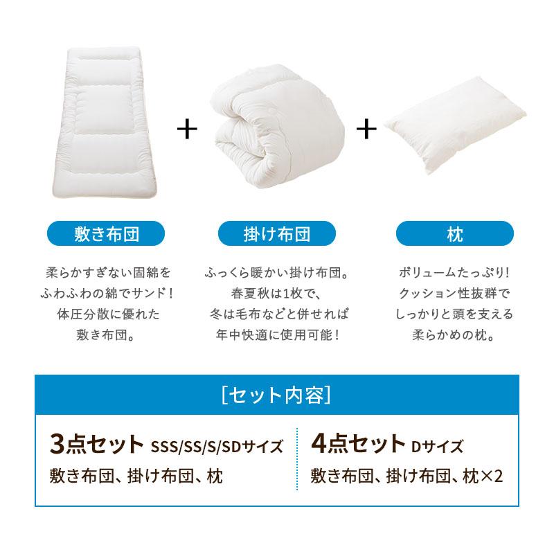 MINT 布団セット セミダブル 3点セット日本製 東洋紡フィルハーモニー