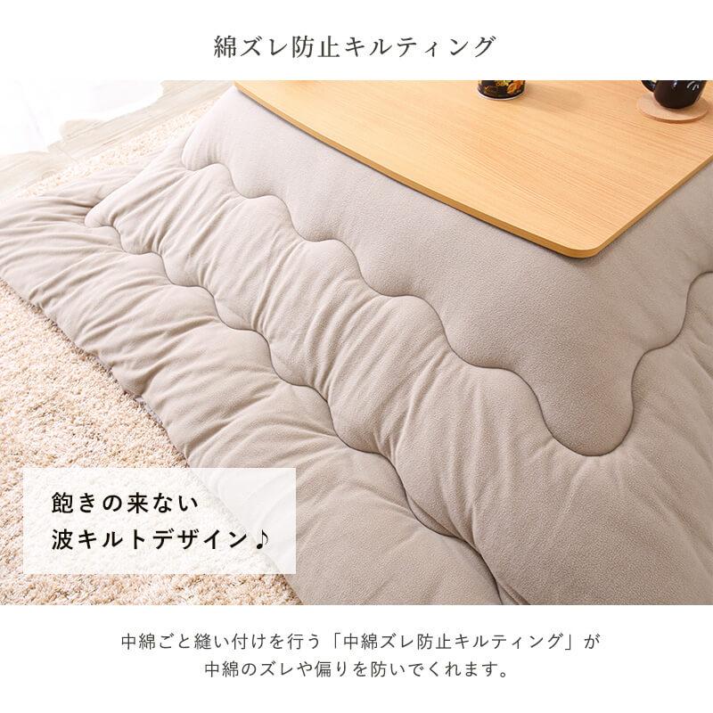 MINT こたつ布団 長方形 185×235cm こたつ掛け布団 フリース 洗える
