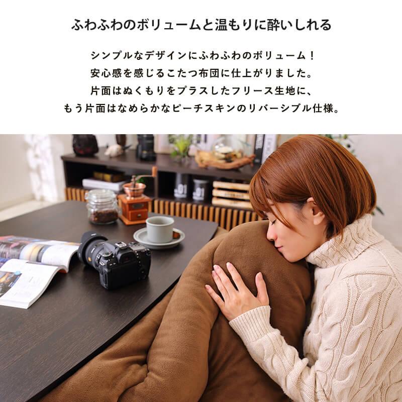 MINT こたつ布団 正方形 185×185cm こたつ掛け布団 フリース 洗える